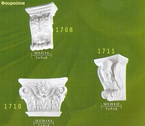 Κατάλογος αετωμάτων και φουρουσιών: τέσσερα φουρούσια με κυματιστά και φυλλωτά διακοσμητικά σχέδια.