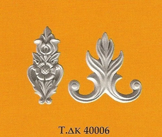 Διακοσμητικά