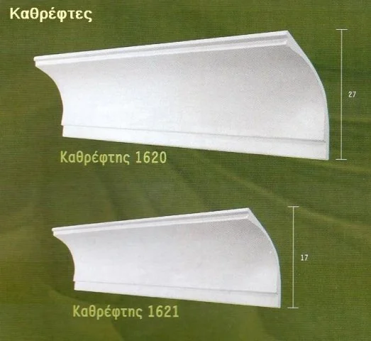 Γύψινο περιμετρικό για κρυφό φωτισμό, με δύο φαρδιές καμπύλες κορνίζες κρυφού φωτισμού.