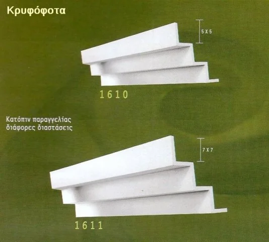Γύψινο περιμετρικό για κρυφό φωτισμό, με δύο κλιμακωτές κορνίζες κρυφού φωτισμού με γωνιακή διατομή.