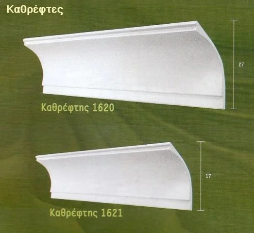 Γύψινο περιμετρικό για κρυφό φωτισμό, με δύο φαρδιές καμπύλες κορνίζες κρυφού φωτισμού.