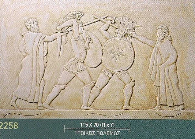 Ορθογώνιο ανάγλυφο με αρχαίους πολεμιστές, ασπίδες και όπλα.