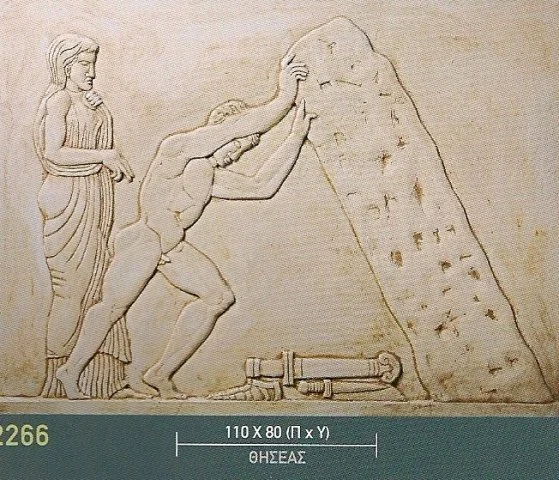 Ανάγλυφη παράσταση δύο μορφών δίπλα σε μεγάλο βράχο.