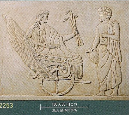 Ανάγλυφη σκηνή με καθιστή μορφή σε άρμα και όρθια μορφή απέναντι.